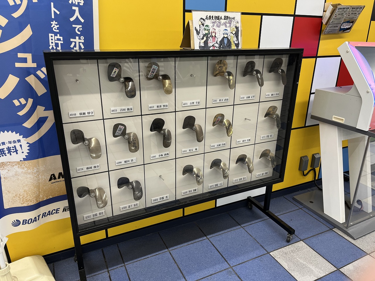 プロペラ展示