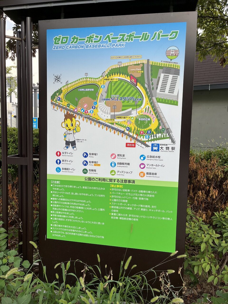 大物駅付近の阪神2軍施設