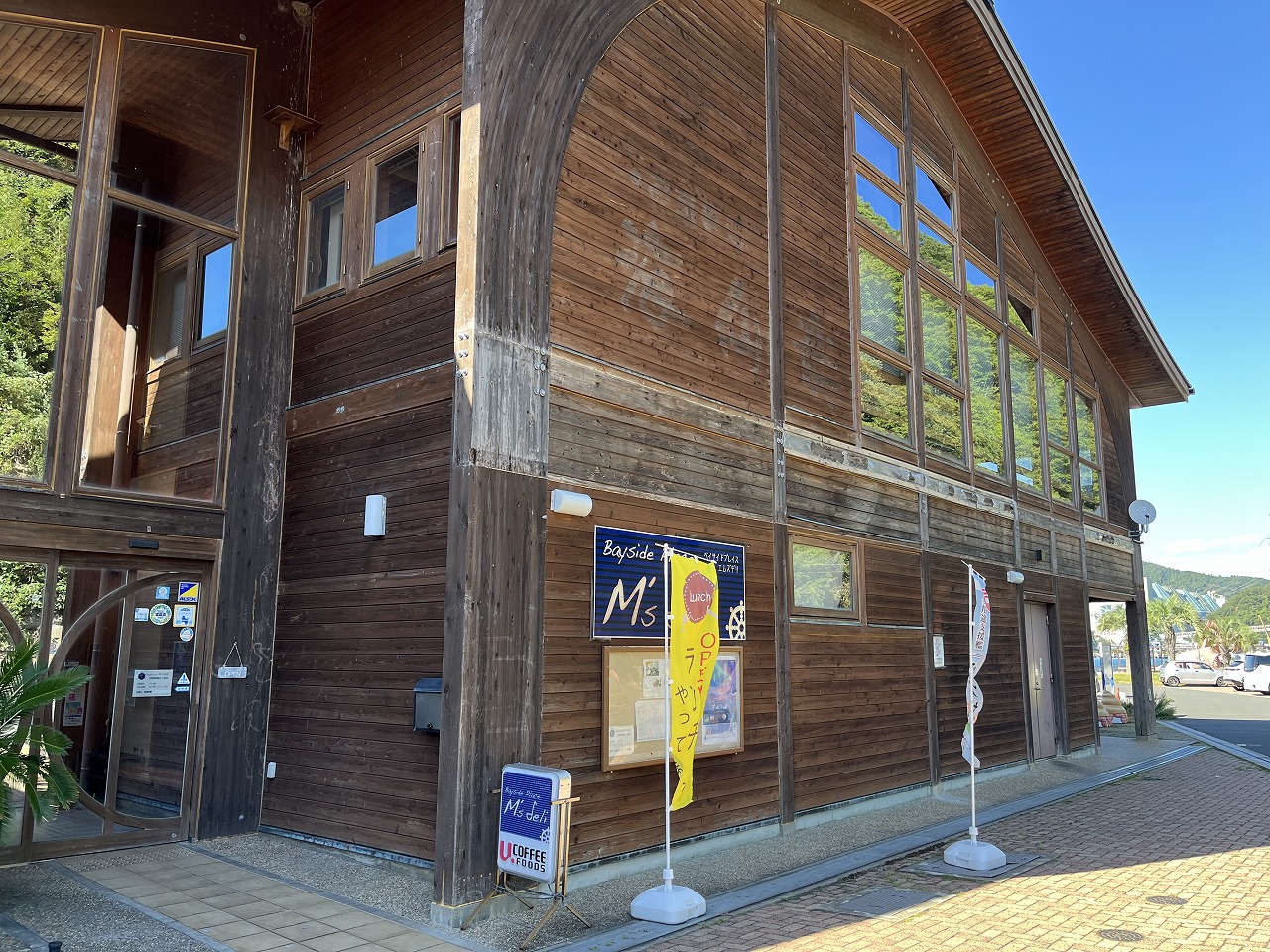 舞鶴親海公園のレストラン M’s dell 外観