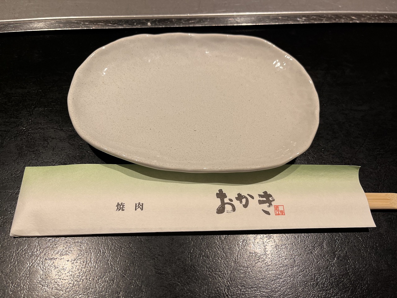 焼肉 おかき 皿と割りばし
