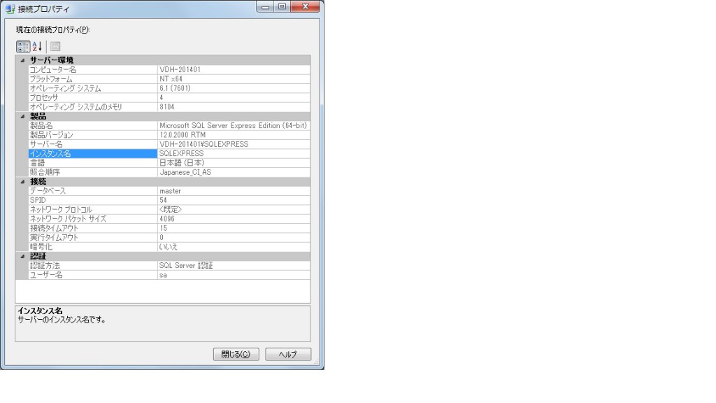 Sqlserver インスタンス名を確認する方法 僕のメモ